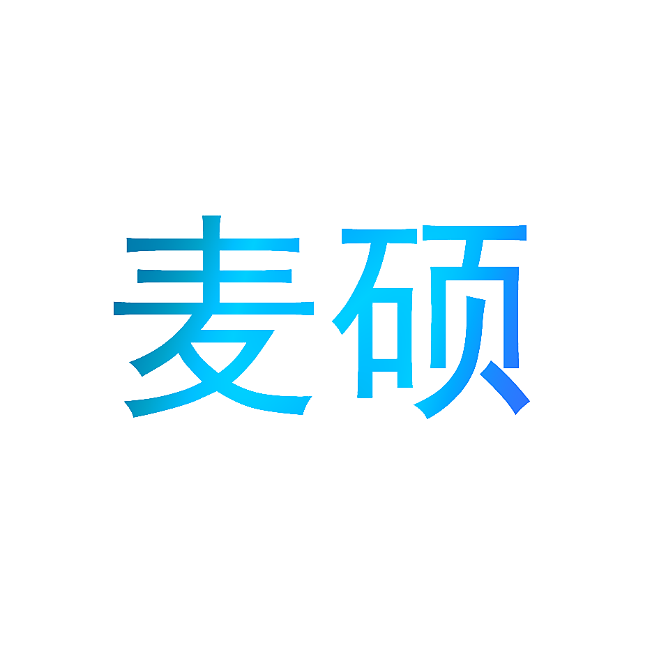 麦硕