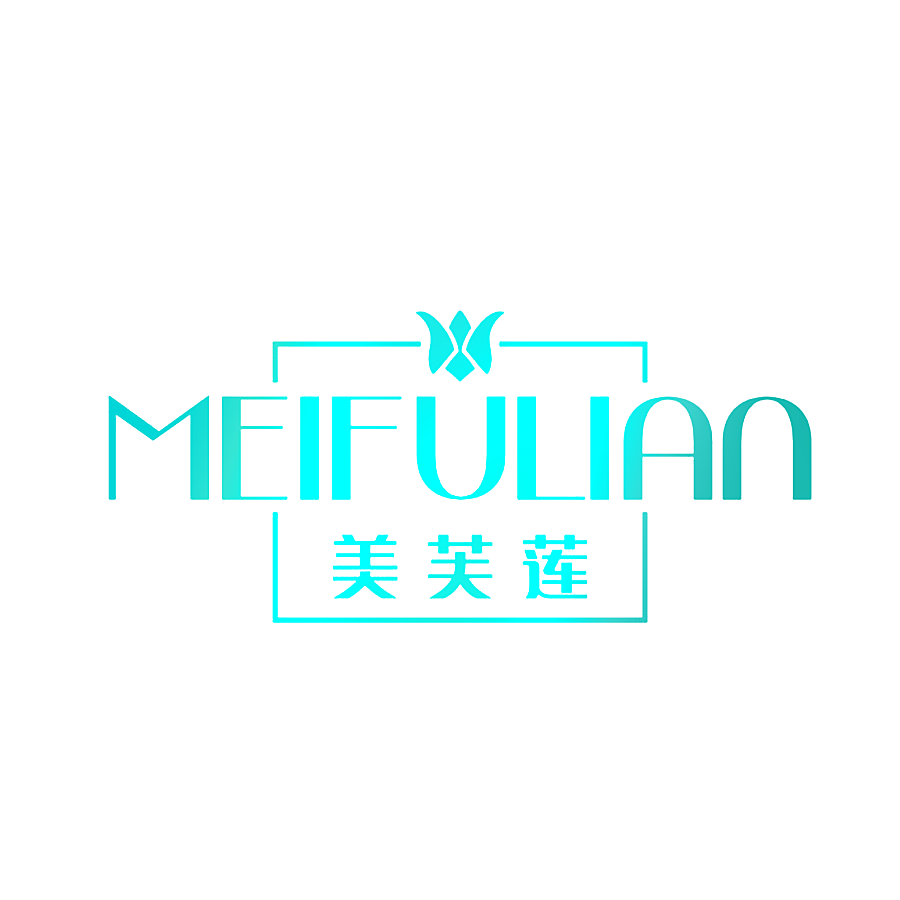 美芙莲