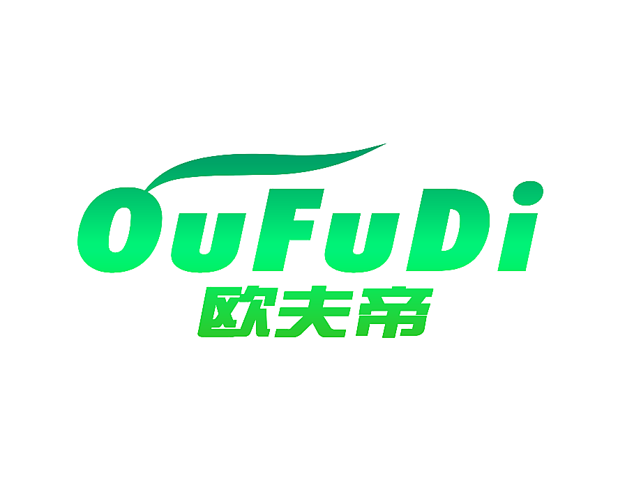 欧夫帝