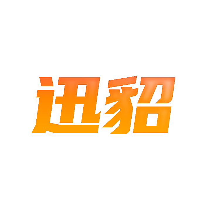 迅貂