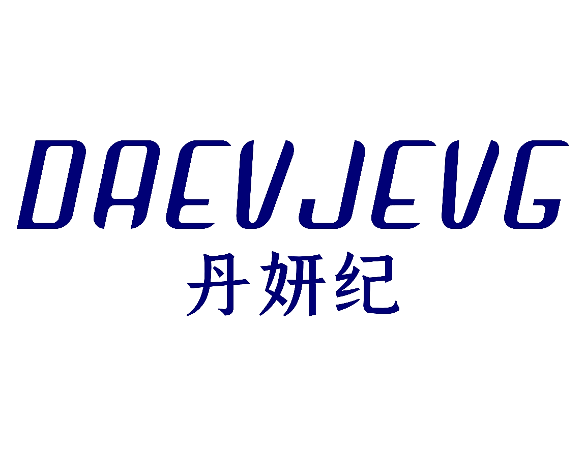 DAEVJEVG 丹妍纪
