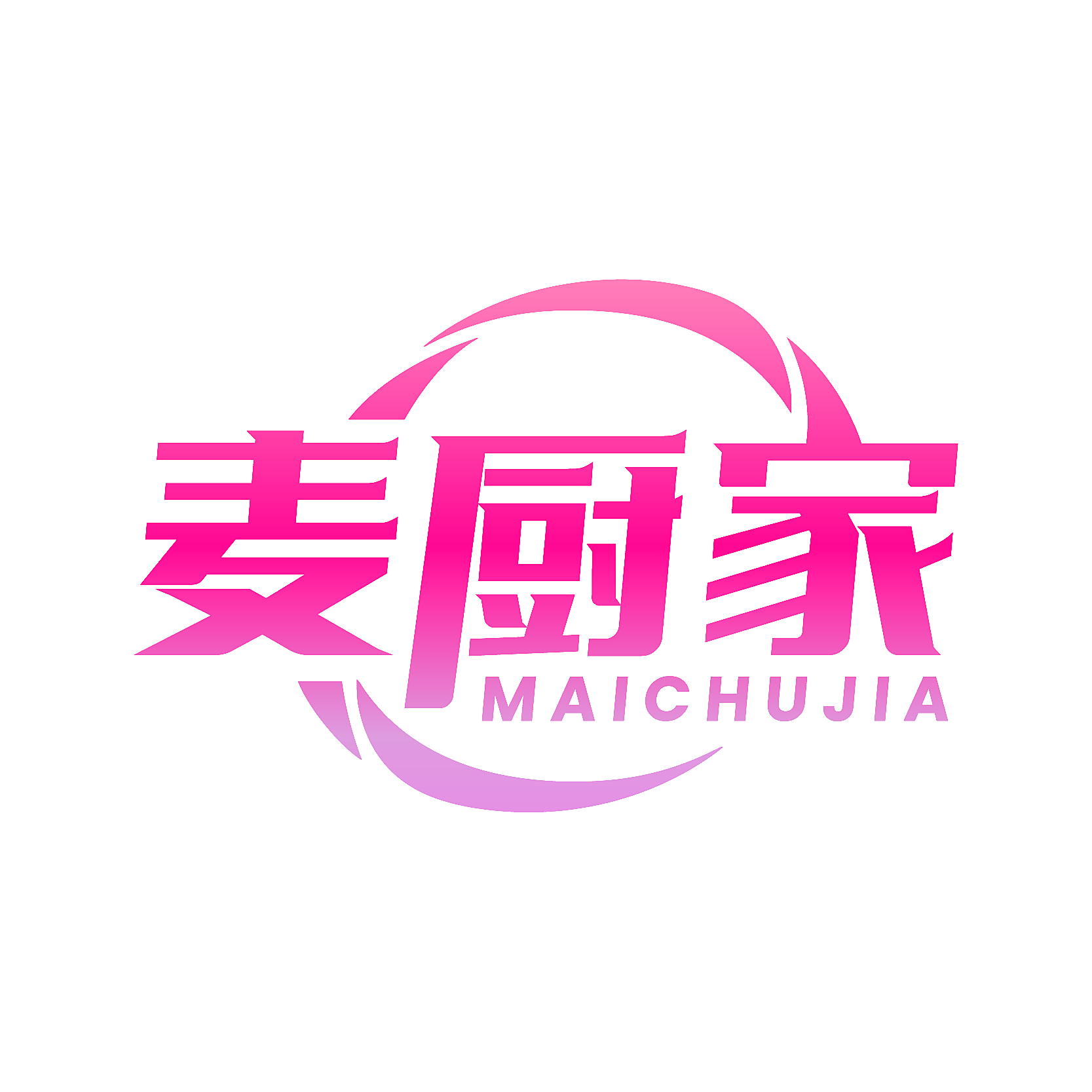 麦厨家