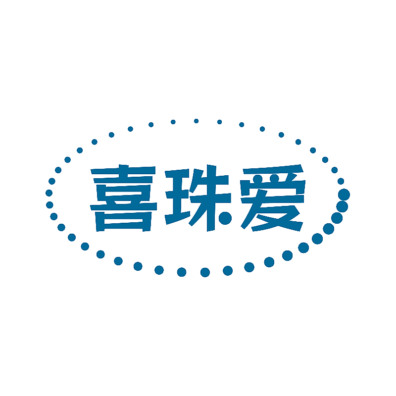 喜珠爱