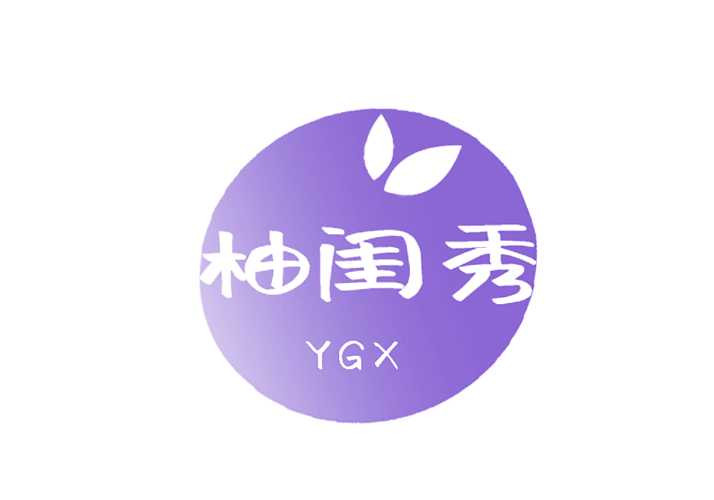 柚闺秀 YGX