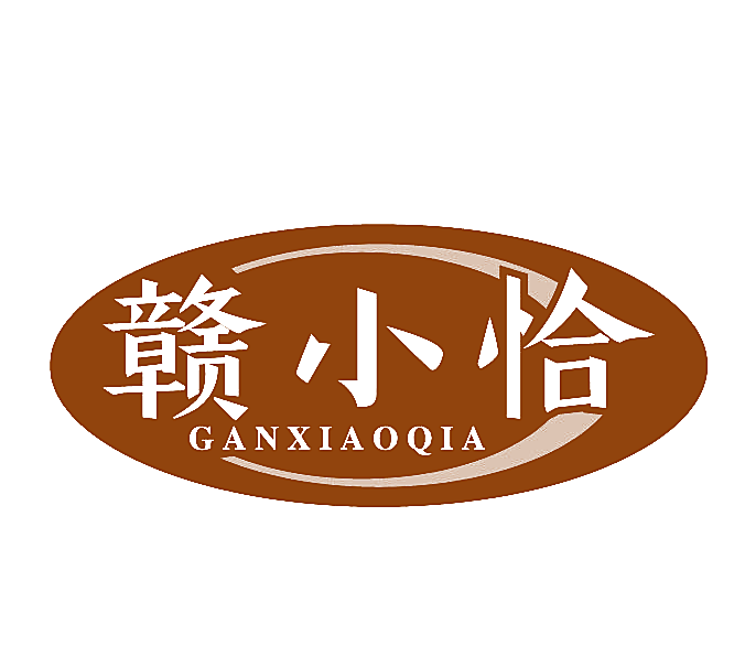 赣小恰