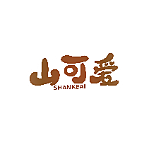 山可爱