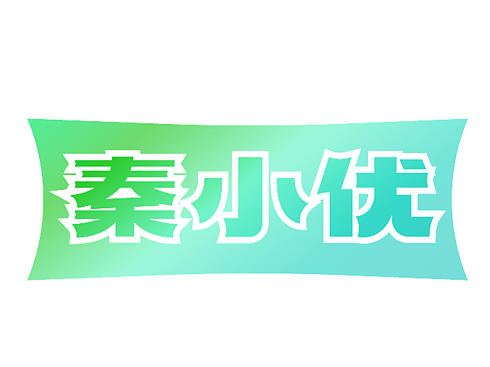 秦小优