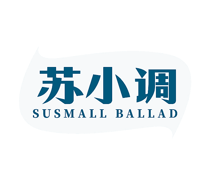 苏小调 SUSMALL BALLAD