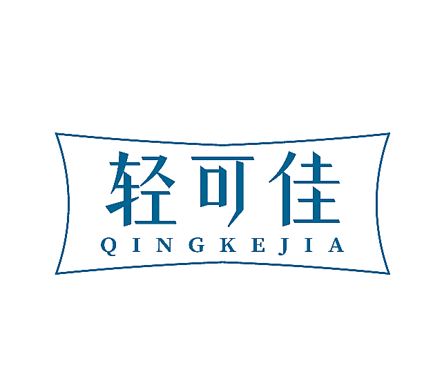 轻可佳
