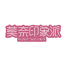 莫奈印象派