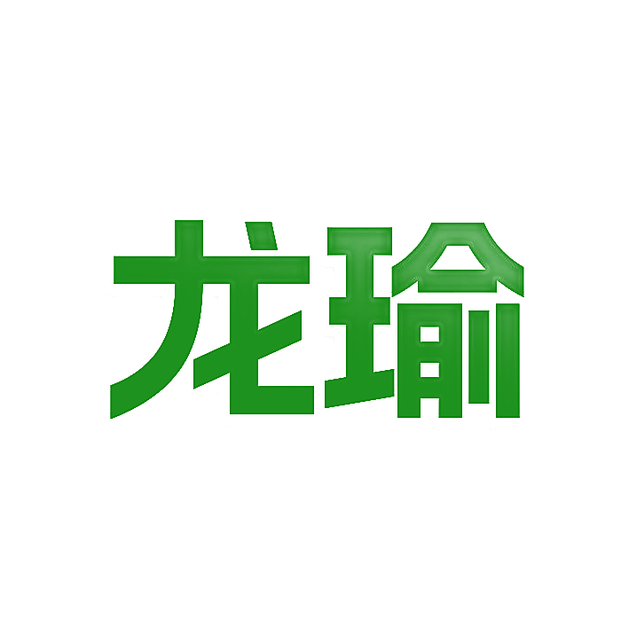 龙瑜