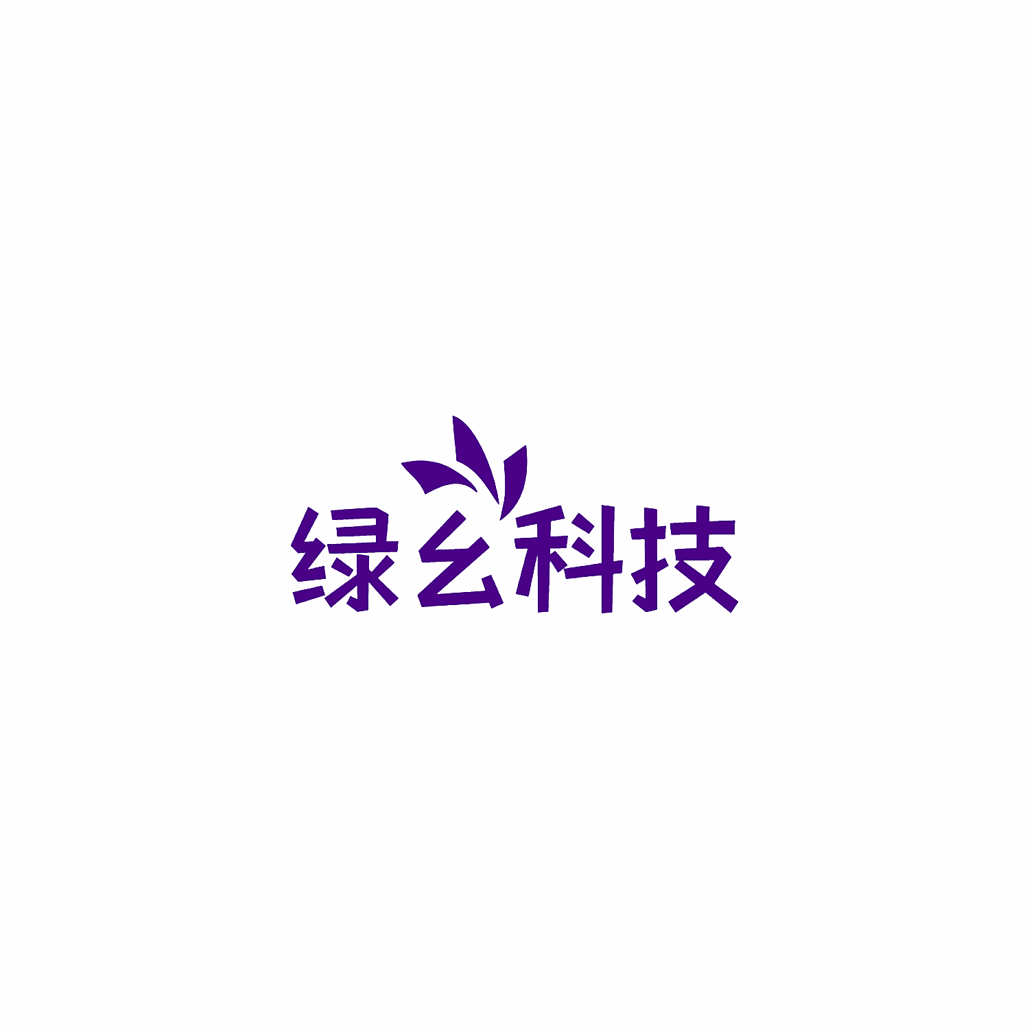 绿幺科技