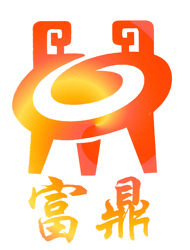 富鼎