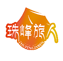 珠峰旅人