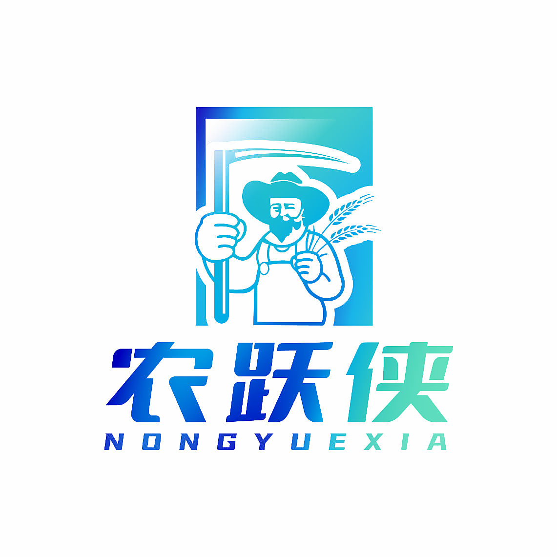 农跃侠