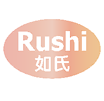 如氏