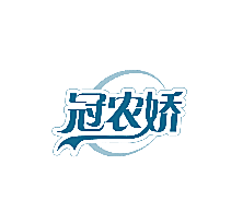 冠农娇