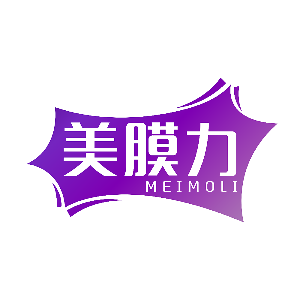 美膜力