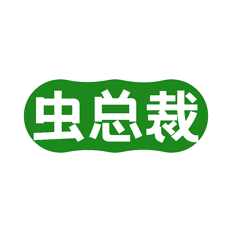 虫总裁