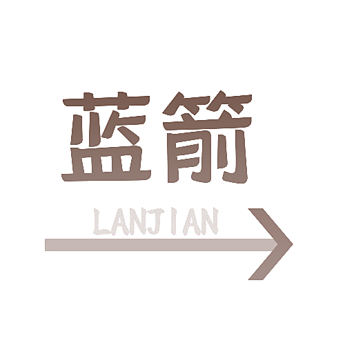 蓝箭