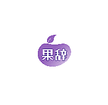 果辞