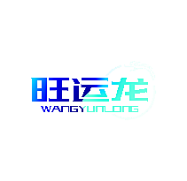 旺运龙