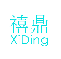禧鼎