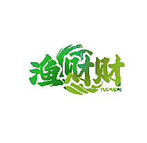 渔财财