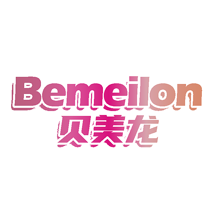 贝美龙 BEMEILON