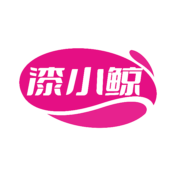 漆小鲸