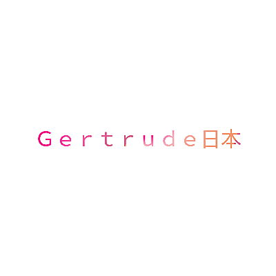 ＧＥＲＴＲＵＤＥ日本