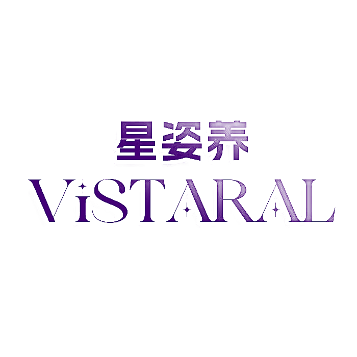 星姿养 VISTARAL