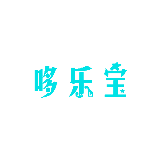 哆乐宝