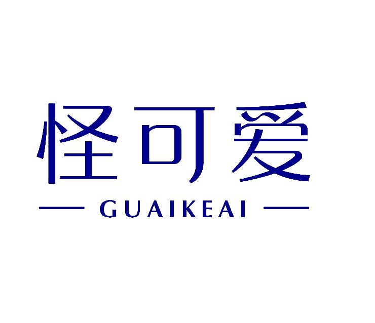 怪可爱