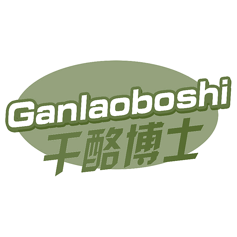 干酪博士