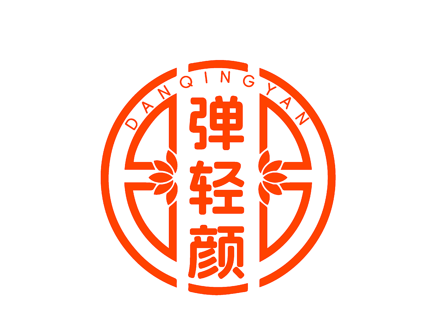 弹轻颜