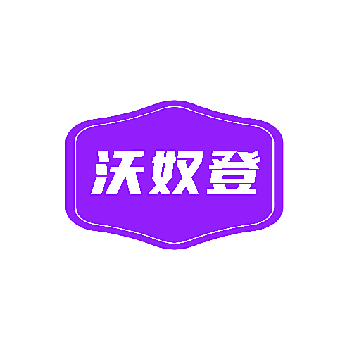 沃奴登