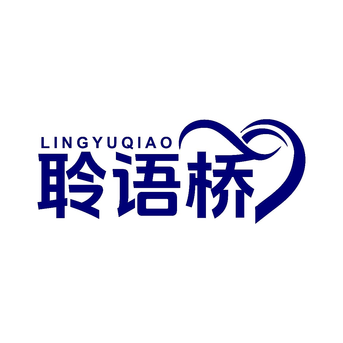 聆语桥