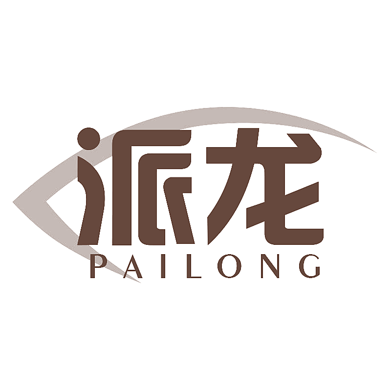 派龙