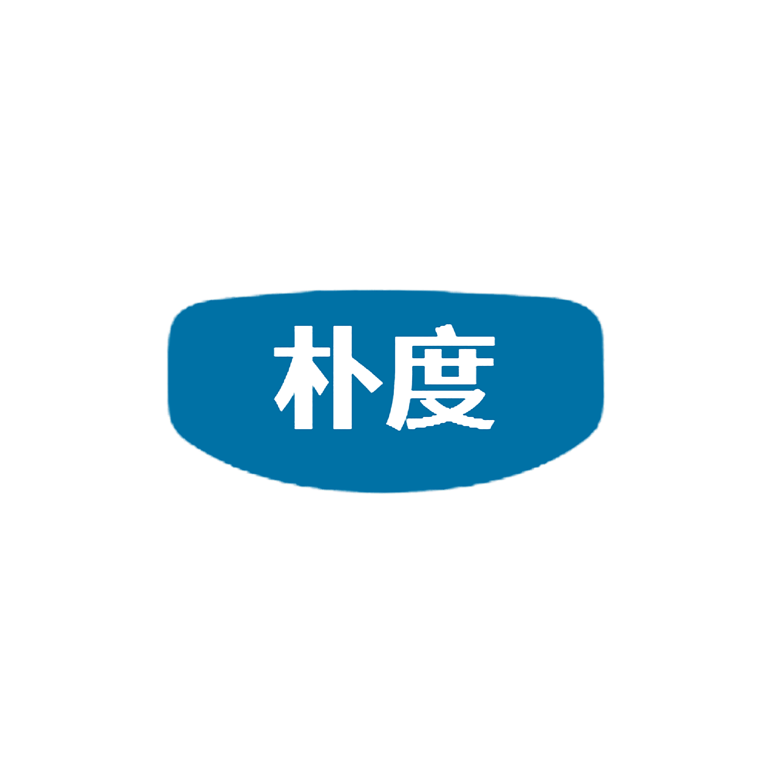 朴度