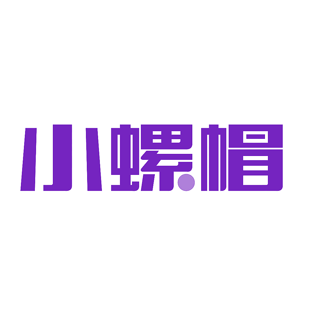 小螺帽