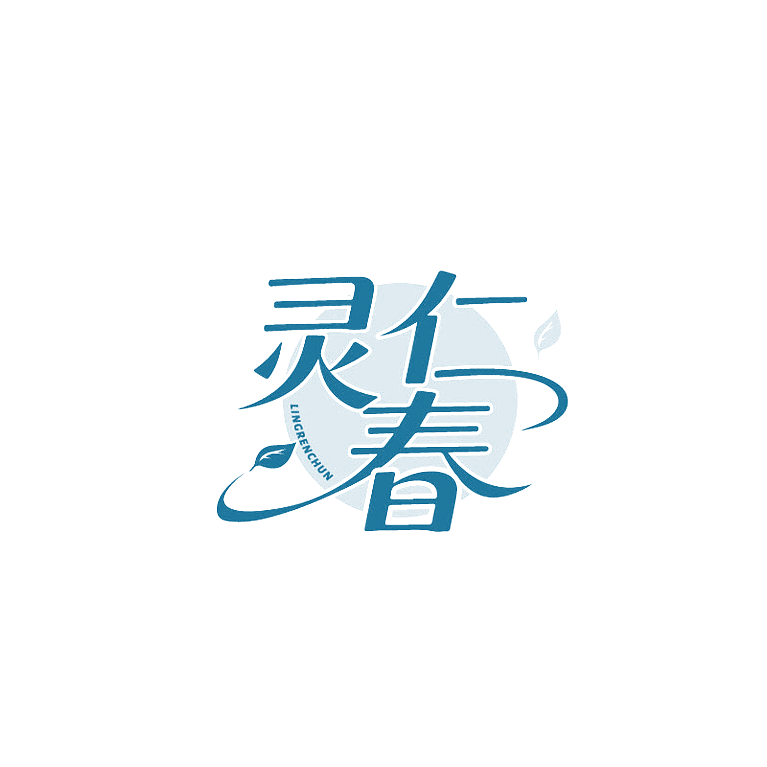 灵仁春