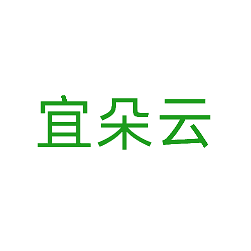 宜朵云
