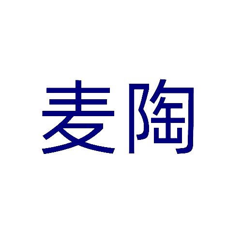 麦陶