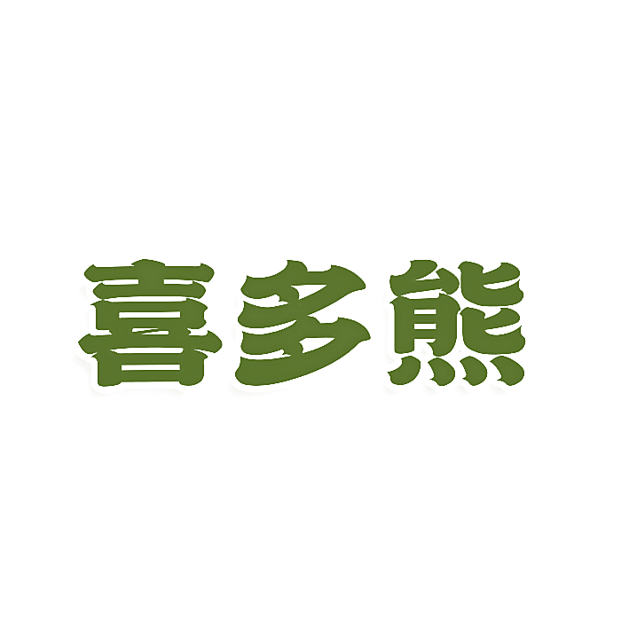 喜多熊