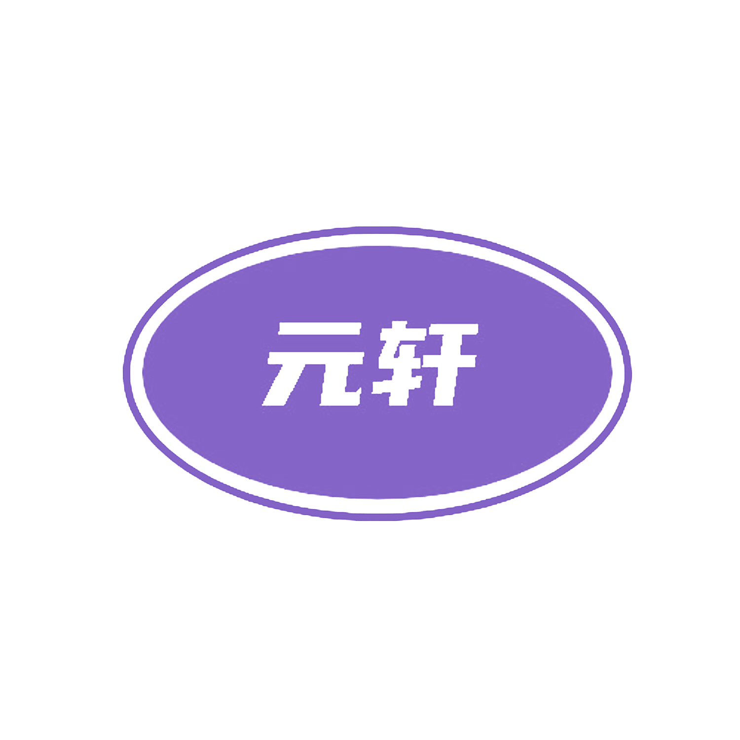 图形