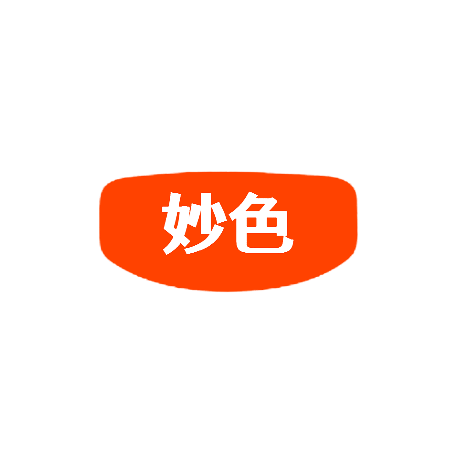 图形