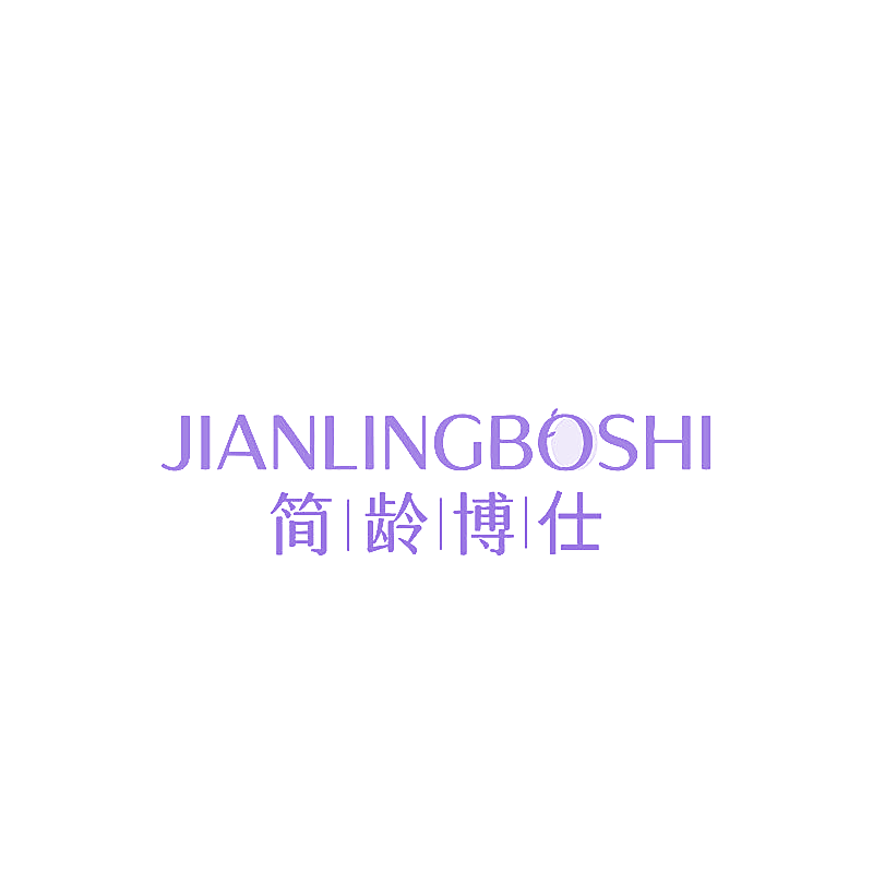 简龄博仕