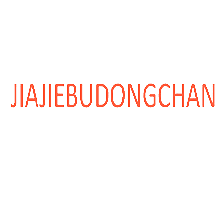 JIAJIEBUDONGCHAN