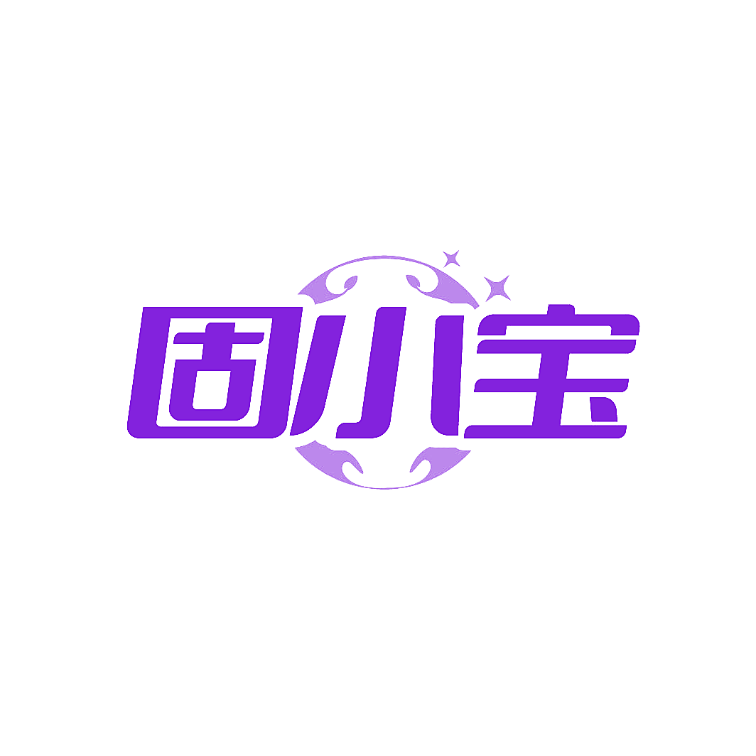 固小宝